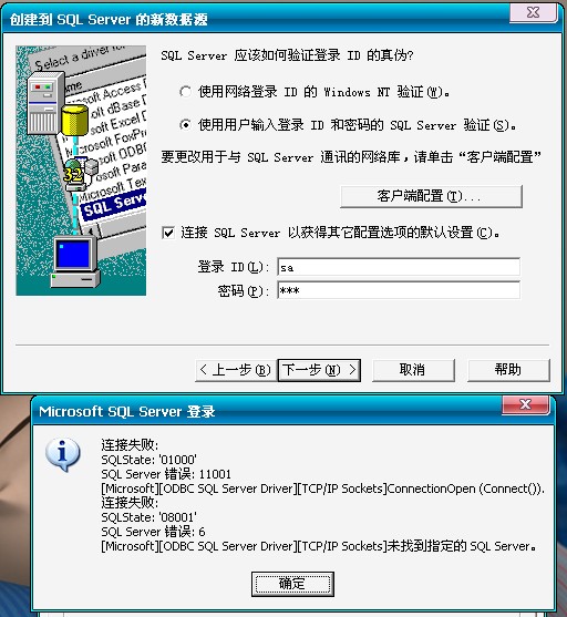sql server odbc 配置教程,odbc 配置失败怎么解决 第3张 sql server odbc 配置教程,odbc 配置失败怎么解决 第3张