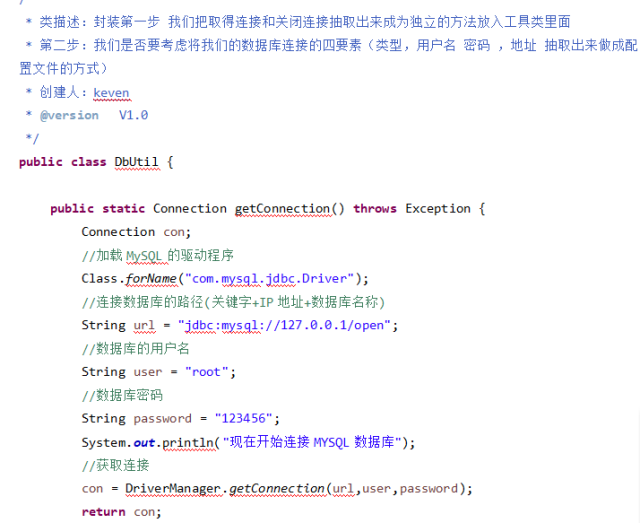 如何学习Java数据库编程规范,有哪些注意事项? 第3张 如何学习Java数据库编程规范,有哪些注意事项? 第3张