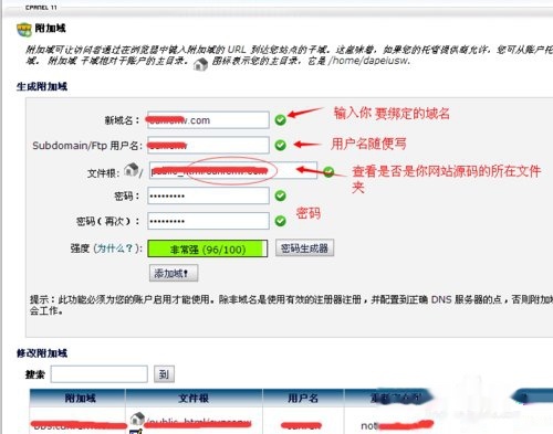 一个虚拟主机建2个站 第1张 一个虚拟主机建2个站 第1张