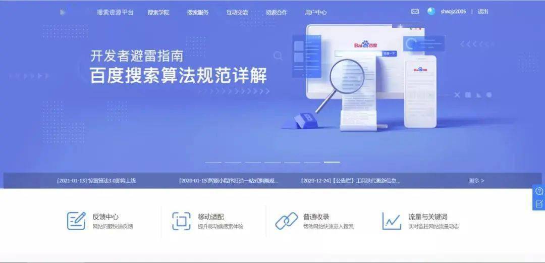 嘉兴企业网站推广方法有哪些,搜索引擎优化怎么做 第2张 嘉兴企业网站推广方法有哪些,搜索引擎优化怎么做 第2张