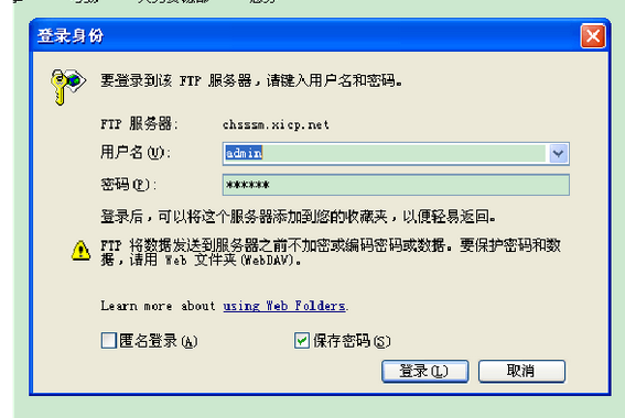 如何正确设置ftp域名,确保文件传输安全与效率? 第3张 如何正确设置ftp域名,确保文件传输安全与效率? 第3张