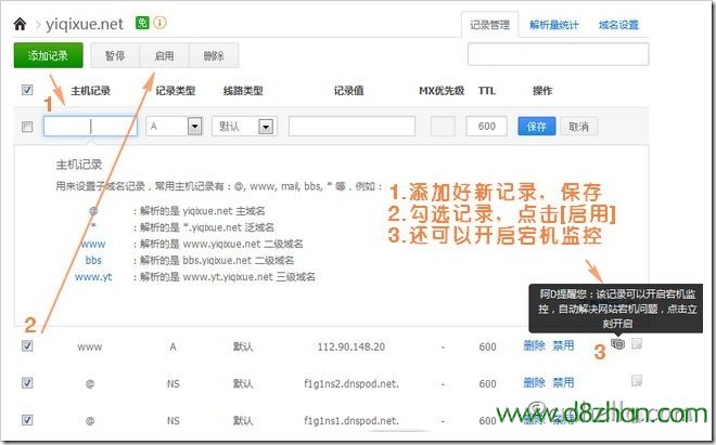 中文域名能解析吗,中文域名解析详细教程 第3张 中文域名能解析吗,中文域名解析详细教程 第3张