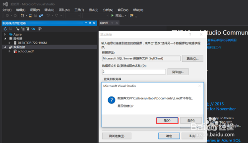 vs中怎么建立数据库 第2张 vs中怎么建立数据库 第2张