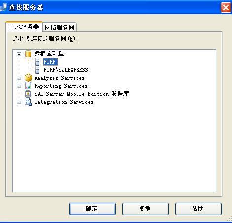 怎么把数据库放到iis 第1张 怎么把数据库放到iis 第1张