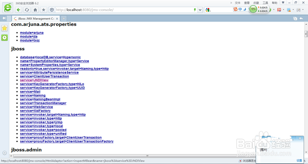jboss jndi如何配置?jboss jndi配置步骤详解 第3张 jboss jndi如何配置?jboss jndi配置步骤详解 第3张