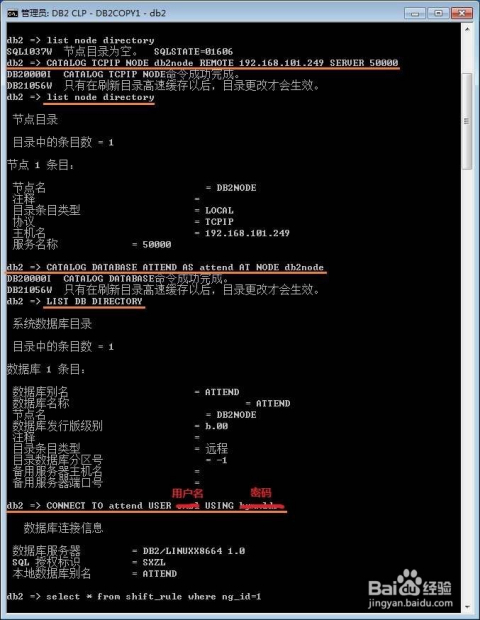 db2 怎么删除数据库 第3张 db2 怎么删除数据库 第3张