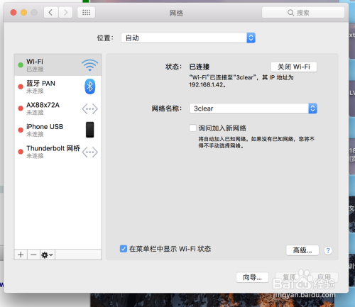 mac怎么配置ip地址,mac配置ip 第3张 mac怎么配置ip地址,mac配置ip 第3张