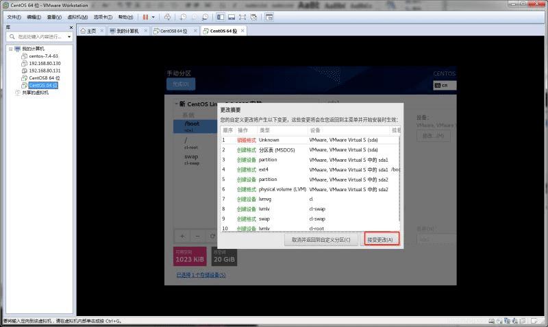 suse12安装时虚拟主机配置 第3张 suse12安装时虚拟主机配置 第3张
