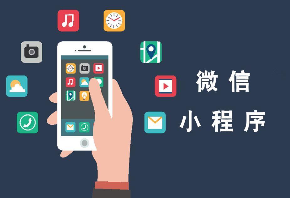 微信金融小程序开发哪家好?金融小程序开发费用价格 第2张 微信金融小程序开发哪家好?金融小程序开发费用价格 第2张