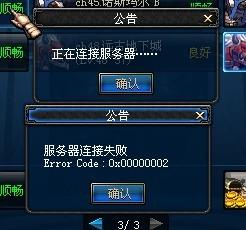 为什么dnf一直连接不上服务器失败,dnf连接不上服务器失败怎么办 第1张 为什么dnf一直连接不上服务器失败,dnf连接不上服务器失败怎么办 第1张
