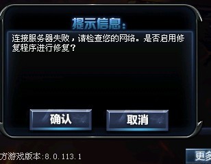 为什么dnf一直连接不上服务器失败,dnf连接不上服务器失败怎么办 第2张 为什么dnf一直连接不上服务器失败,dnf连接不上服务器失败怎么办 第2张