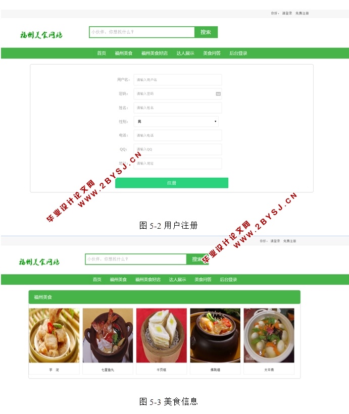 php美食网站项目小编小编总结,php美食网站怎么做? 第1张 php美食网站项目小编小编总结,php美食网站怎么做? 第1张
