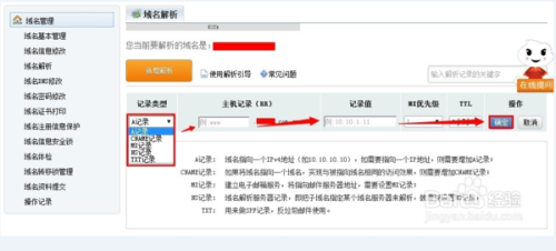万网域名转出流程是怎样的，万网域名转出具体步骤详解