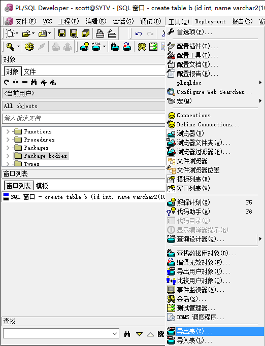 plsql怎么导出oracle数据库 第3张 plsql怎么导出oracle数据库 第3张