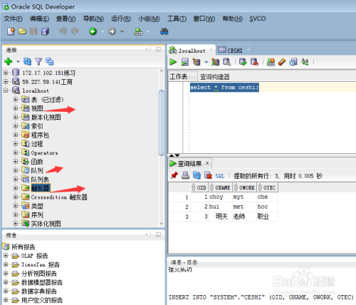 sql developer配置教程,sql developer怎么配置数据库 第3张 sql developer配置教程,sql developer怎么配置数据库 第3张