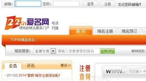 网站域名解析怎么设置?域名解析教程步骤详解 第3张 网站域名解析怎么设置?域名解析教程步骤详解 第3张