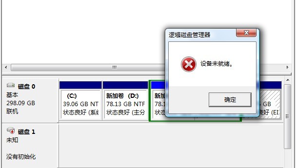 移动硬盘配置是什么?移动硬盘如何配置格式与分区 第3张 移动硬盘配置是什么?移动硬盘如何配置格式与分区 第3张