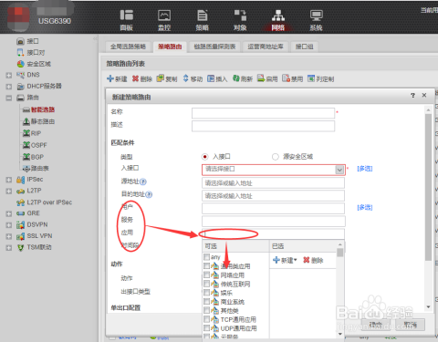 华为路由策略配置方法是什么?华为路由策略配置 第3张 华为路由策略配置方法是什么?华为路由策略配置 第3张