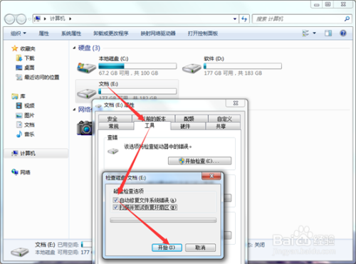硬盘坏了 怎么拷数据库