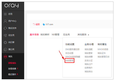 域名申请流程是什么?域名申请步骤有哪些内容 第3张 域名申请流程是什么?域名申请步骤有哪些内容 第3张