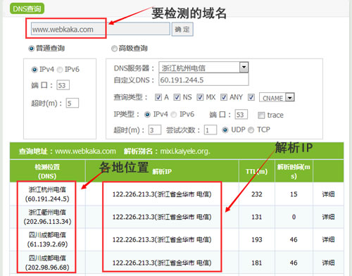 域名DNS检测工具怎么用?域名DNS检测工具免费在线使用 第3张 域名DNS检测工具怎么用?域名DNS检测工具免费在线使用 第3张