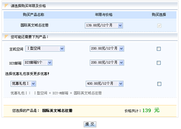 域名注册流程是什么?域名注册步骤有哪些 第2张 域名注册流程是什么?域名注册步骤有哪些 第2张