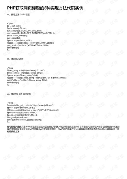 PHP网页安全认证的实例详解,PHP如何实现安全认证? 第3张 PHP网页安全认证的实例详解,PHP如何实现安全认证? 第3张
