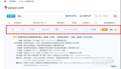 免费的永久二级域名靠谱吗?,免费永久二级域名怎么申请 第3张 免费的永久二级域名靠谱吗?,免费永久二级域名怎么申请 第3张