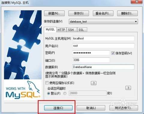 mysql做网站怎么查看数据库 第3张 mysql做网站怎么查看数据库 第3张