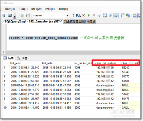 怎么管理sql的数据库连接 第3张 怎么管理sql的数据库连接 第3张