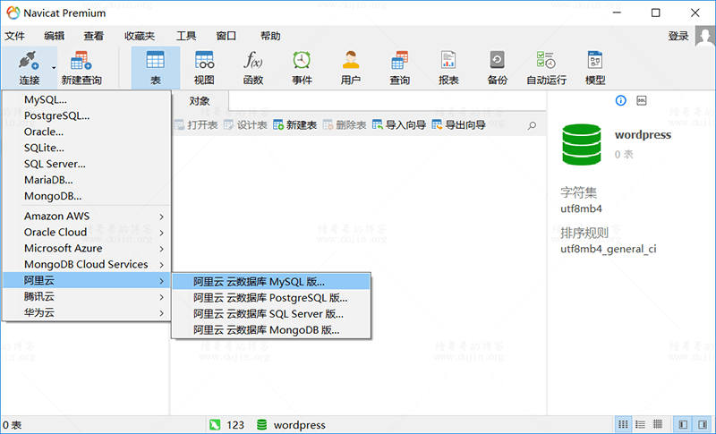 mysql大数据怎么导出导入数据库 第3张 mysql大数据怎么导出导入数据库 第3张