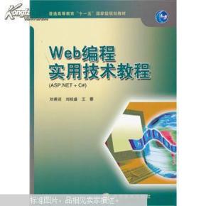 aspnet教程网,有哪些高效实用的asp.net编程教程推荐? 第3张 aspnet教程网,有哪些高效实用的asp.net编程教程推荐? 第3张
