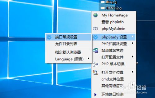 php网站端口怎么修改?php修改网站端口的详细步骤 第3张 php网站端口怎么修改?php修改网站端口的详细步骤 第3张