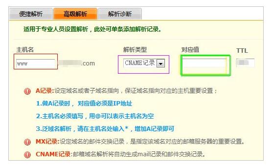 怎样输入管理域名,域名管理后台如何登录配置 第3张 怎样输入管理域名,域名管理后台如何登录配置 第3张