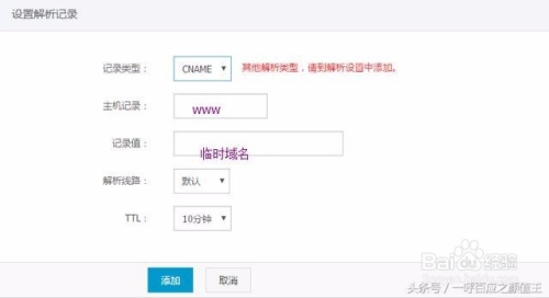域名URL如何实现隐性跳转?域名隐性跳转怎么做不被百度发现 第3张 域名URL如何实现隐性跳转?域名隐性跳转怎么做不被百度发现 第3张