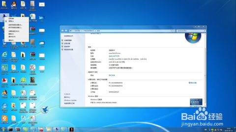 怎么查看win7的配置，win7系统配置查看方法