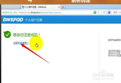 域名和网站如何关联?域名与网站绑定方法 第3张 域名和网站如何关联?域名与网站绑定方法 第3张