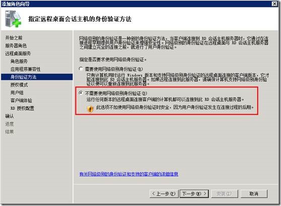 Windows2008服务器如何设置远程连接与安全配置? 第3张 Windows2008服务器如何设置远程连接与安全配置? 第3张
