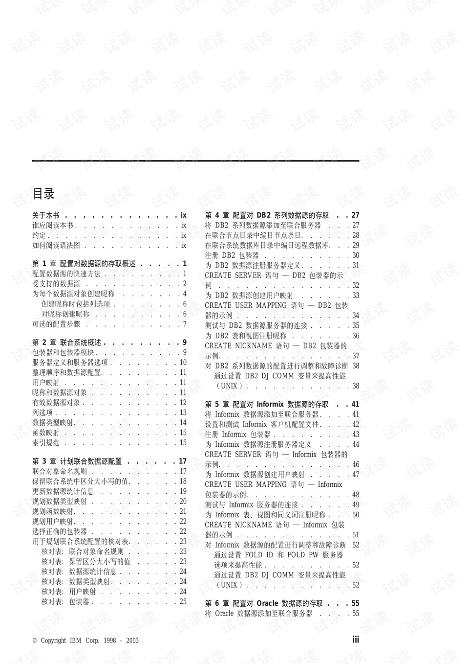db2数据源配置失败怎么办，db2数据源配置 第3张