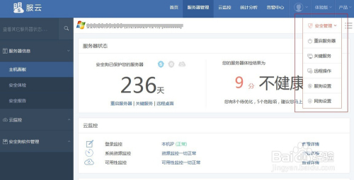 嘉兴云主机怎么使用_云主机使用说明 第3张 嘉兴云主机怎么使用_云主机使用说明 第3张