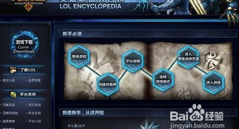 为什么lol服务器老是进不去怎么办啊,英雄联盟进不去游戏画面卡顿怎么解决 第3张 为什么lol服务器老是进不去怎么办啊,英雄联盟进不去游戏画面卡顿怎么解决 第3张