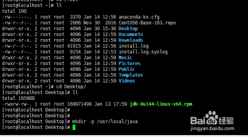 linux安装jdk配置环境变量,linux系统如何配置jdk环境变量 第3张 linux安装jdk配置环境变量,linux系统如何配置jdk环境变量 第3张