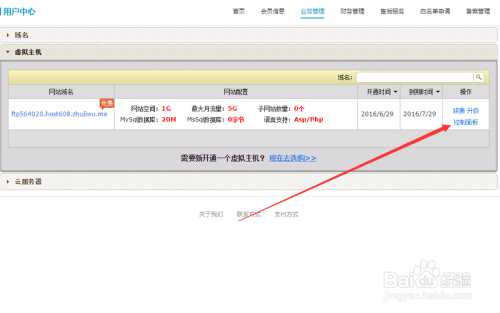 如何在虚拟主机上部署exe 第3张 如何在虚拟主机上部署exe 第3张