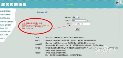 hexo 域名解析怎么设置?hexo 域名解析教程 第1张 hexo 域名解析怎么设置?hexo 域名解析教程 第1张