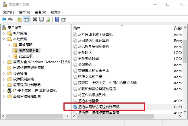 为何我的服务器文件总是显示拒绝访问?解决方法大揭秘! 第3张 为何我的服务器文件总是显示拒绝访问?解决方法大揭秘! 第3张