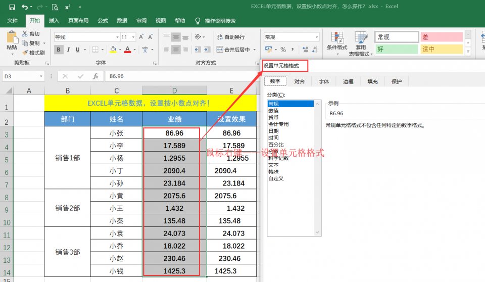 Java中如何精确设置并保留特定位数的小数点? 第2张 Java中如何精确设置并保留特定位数的小数点? 第2张