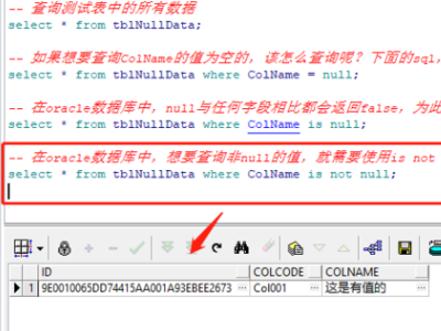 怎么查询数据库的null字段 第3张 怎么查询数据库的null字段 第3张