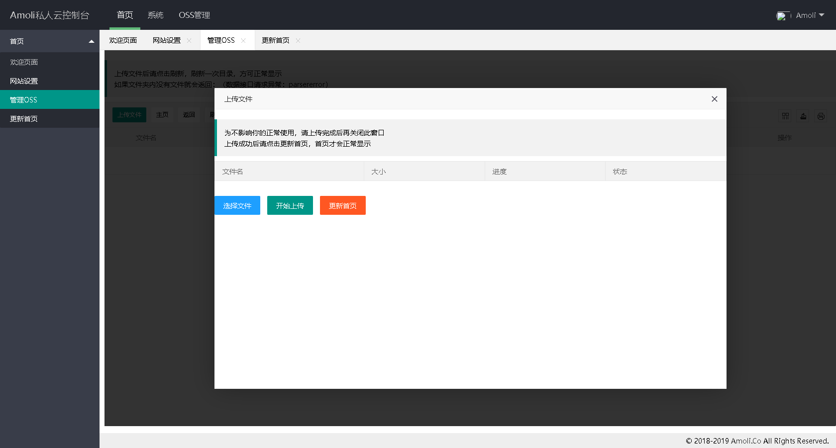 php网络硬盘怎么搭建?php网络硬盘源码推荐 第3张 php网络硬盘怎么搭建?php网络硬盘源码推荐 第3张