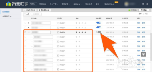 服装商品配置怎么设置?,服装商品配置如何设置 第3张 服装商品配置怎么设置?,服装商品配置如何设置 第3张