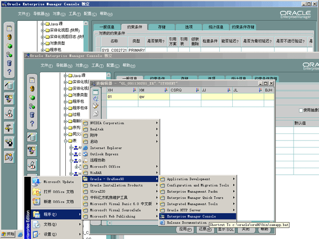 oracle 数据库怎么购买 第2张 oracle 数据库怎么购买 第2张